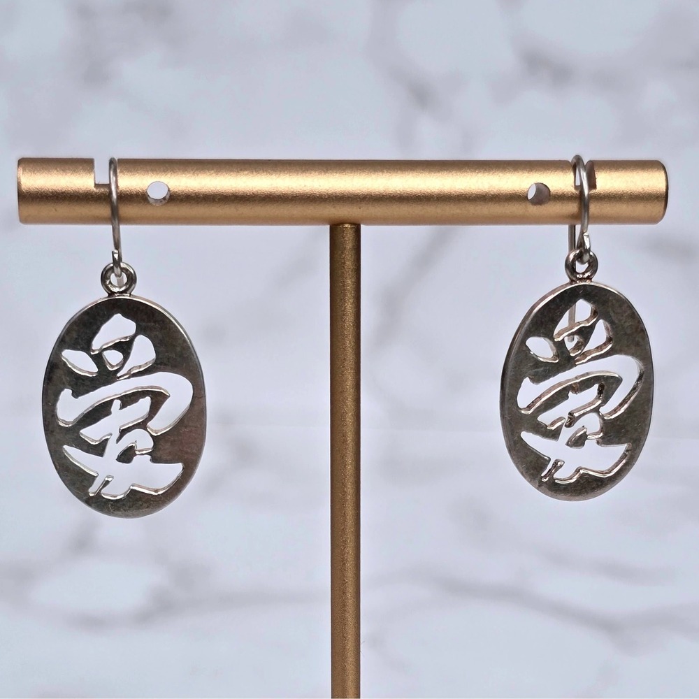 Sterling Silver 925 Chinese Character Love Oval Openwork Drop Earrings MFA 5.1g